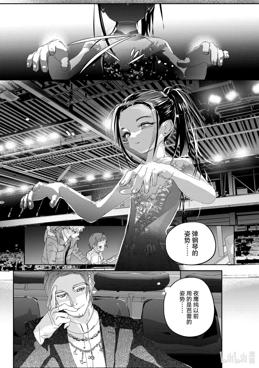31 魔法师 第32页