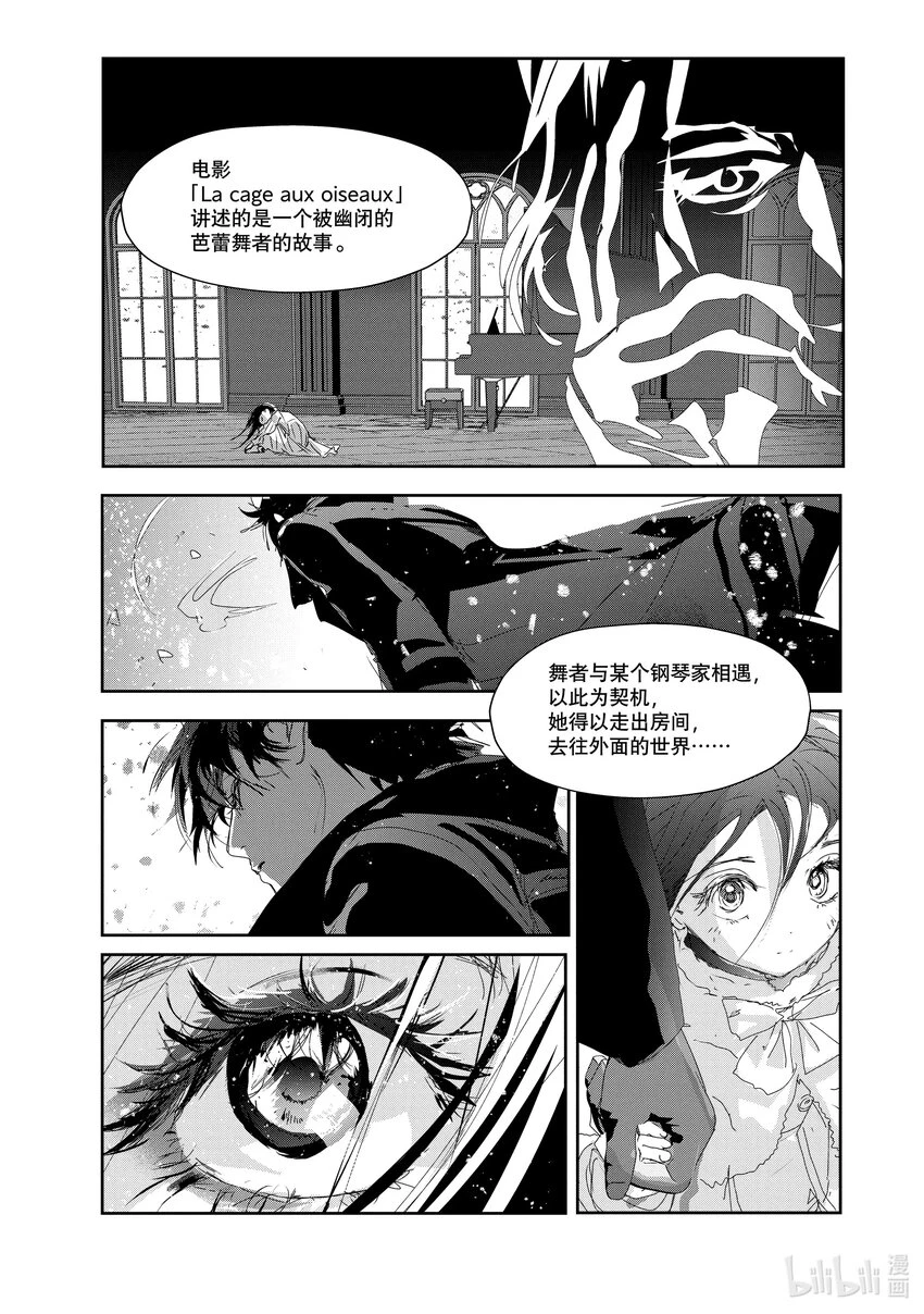 31 魔法师 第33页