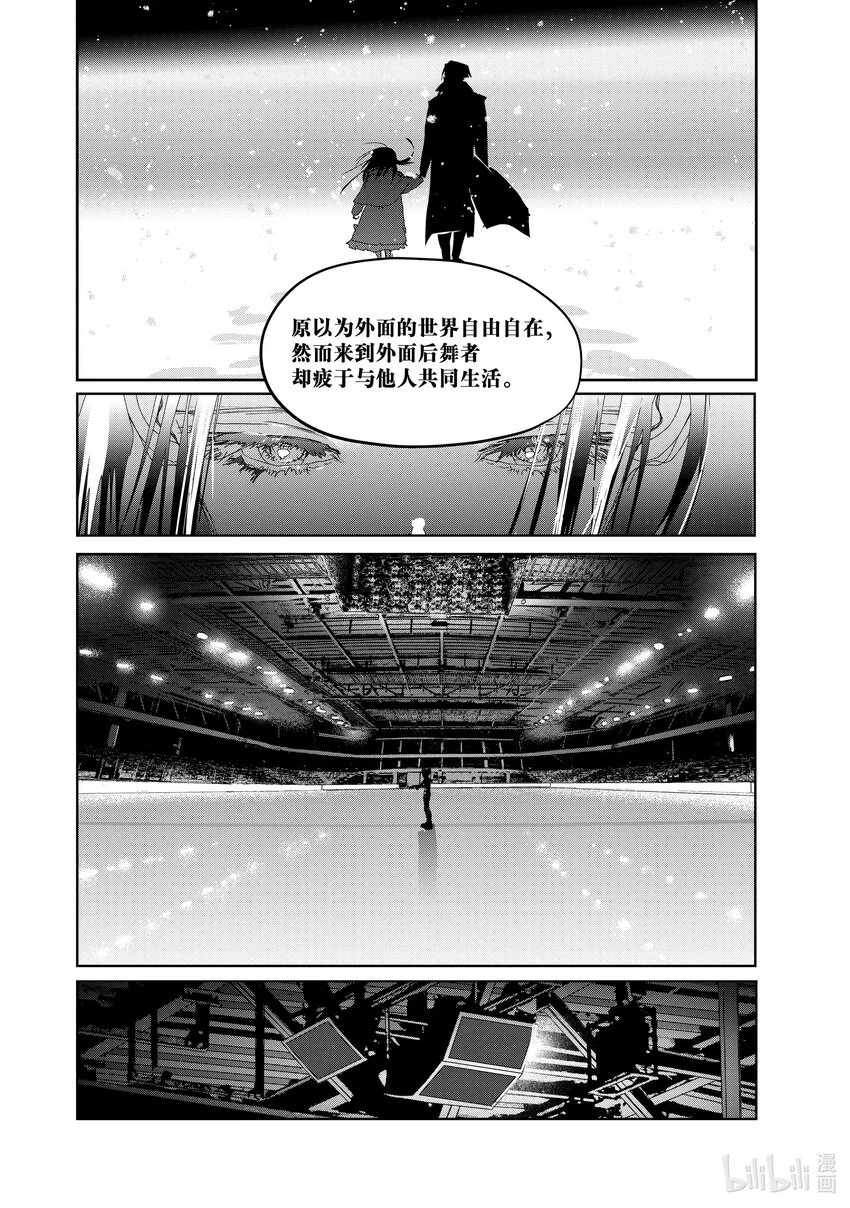 31 魔法师 第34页
