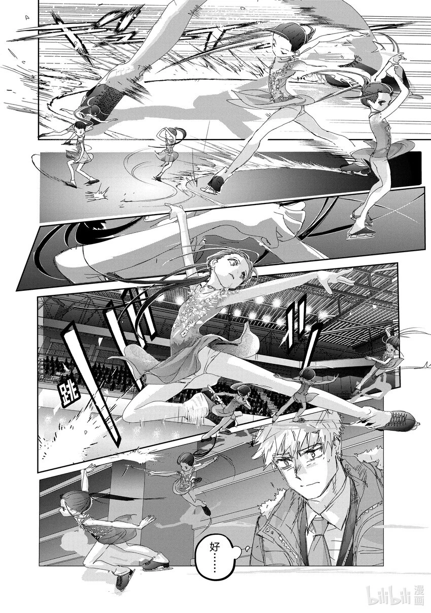 31 魔法师 第36页