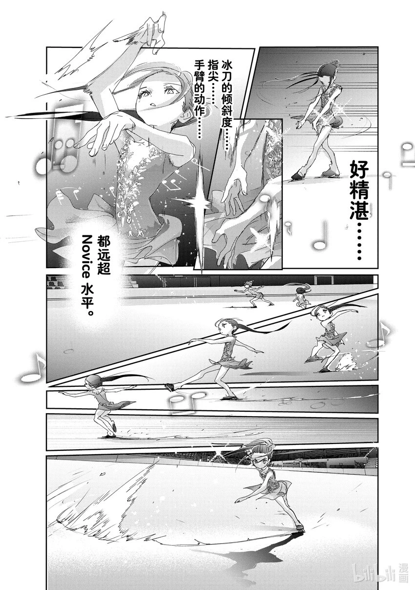 31 魔法师 第37页