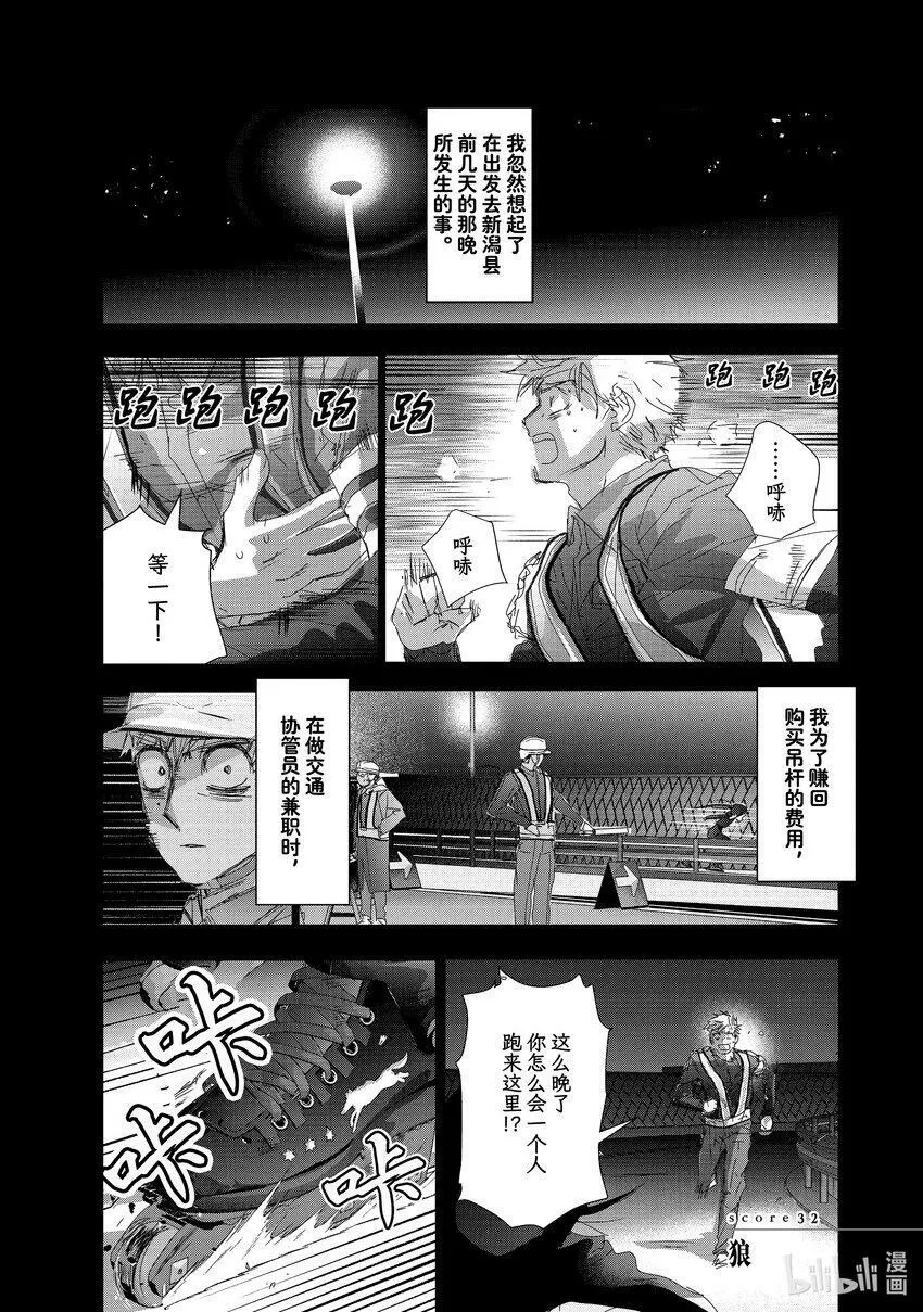 32 狼 第1页