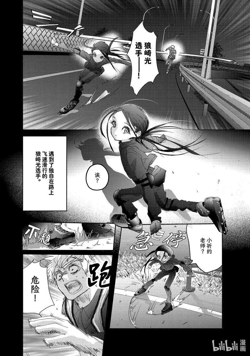 32 狼 第2页