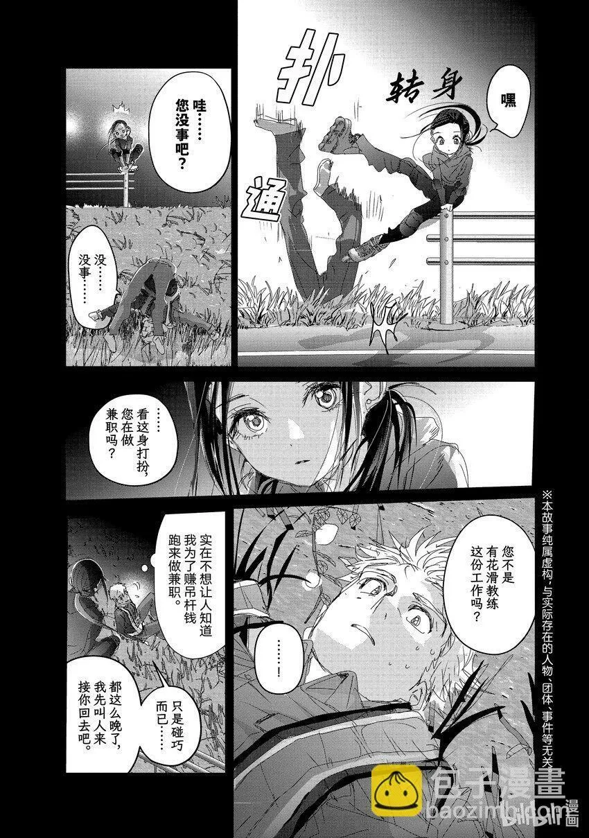 32 狼 第3页