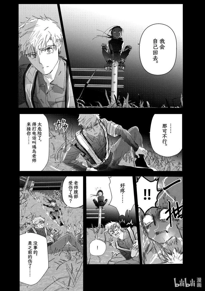 32 狼 第4页