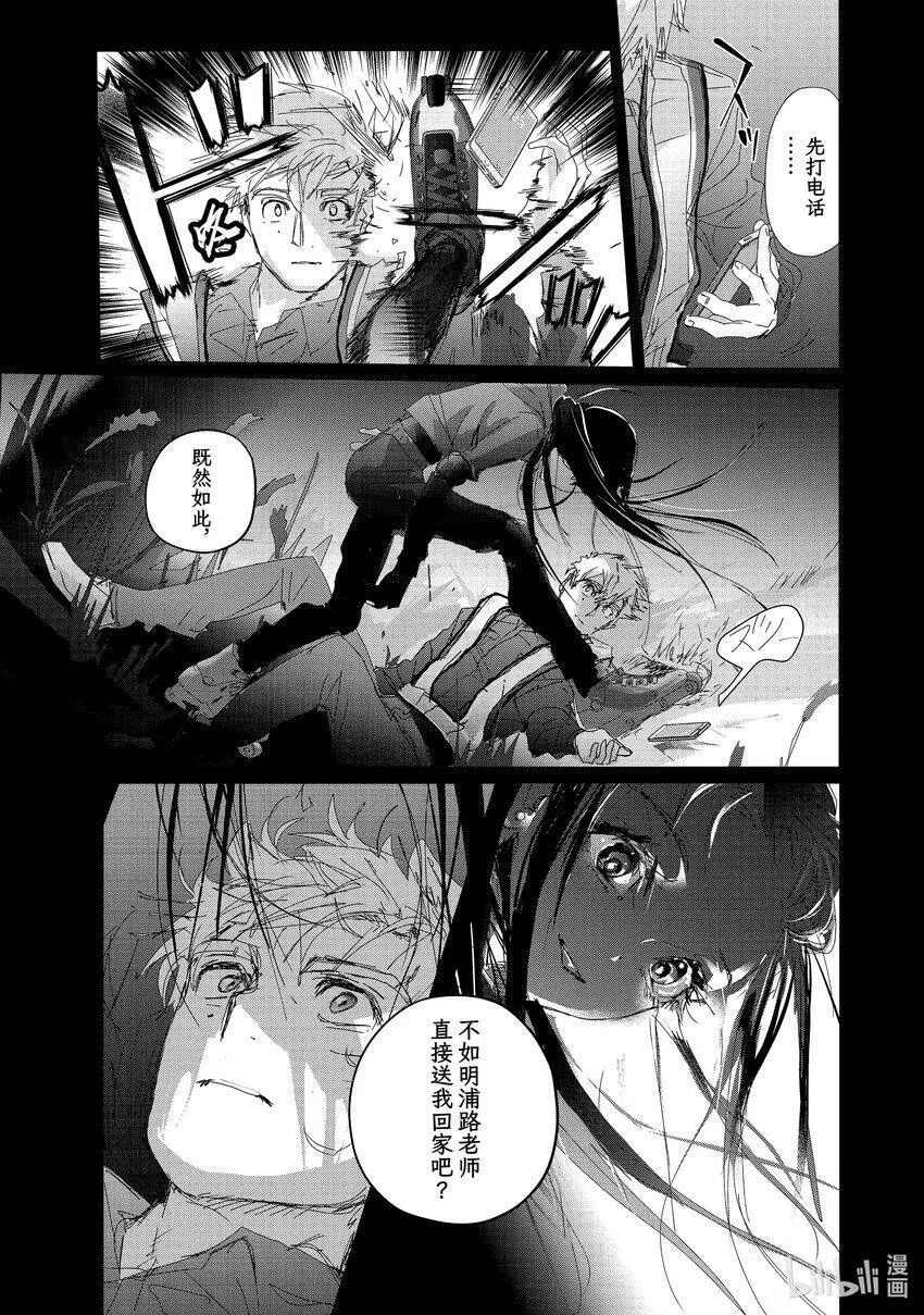 32 狼 第5页