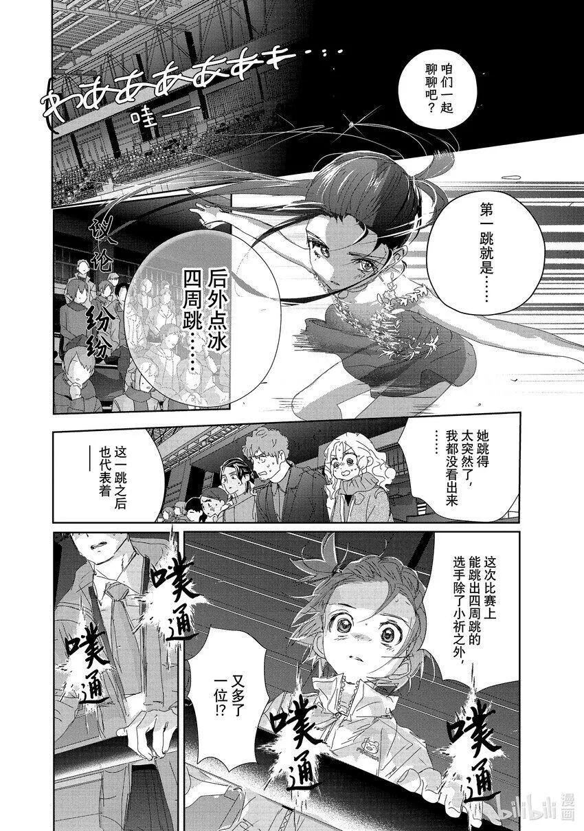 32 狼 第6页
