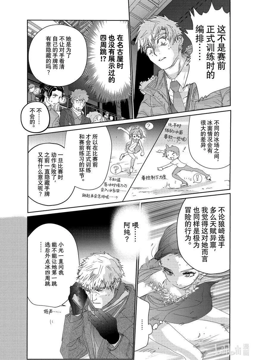 32 狼 第7页