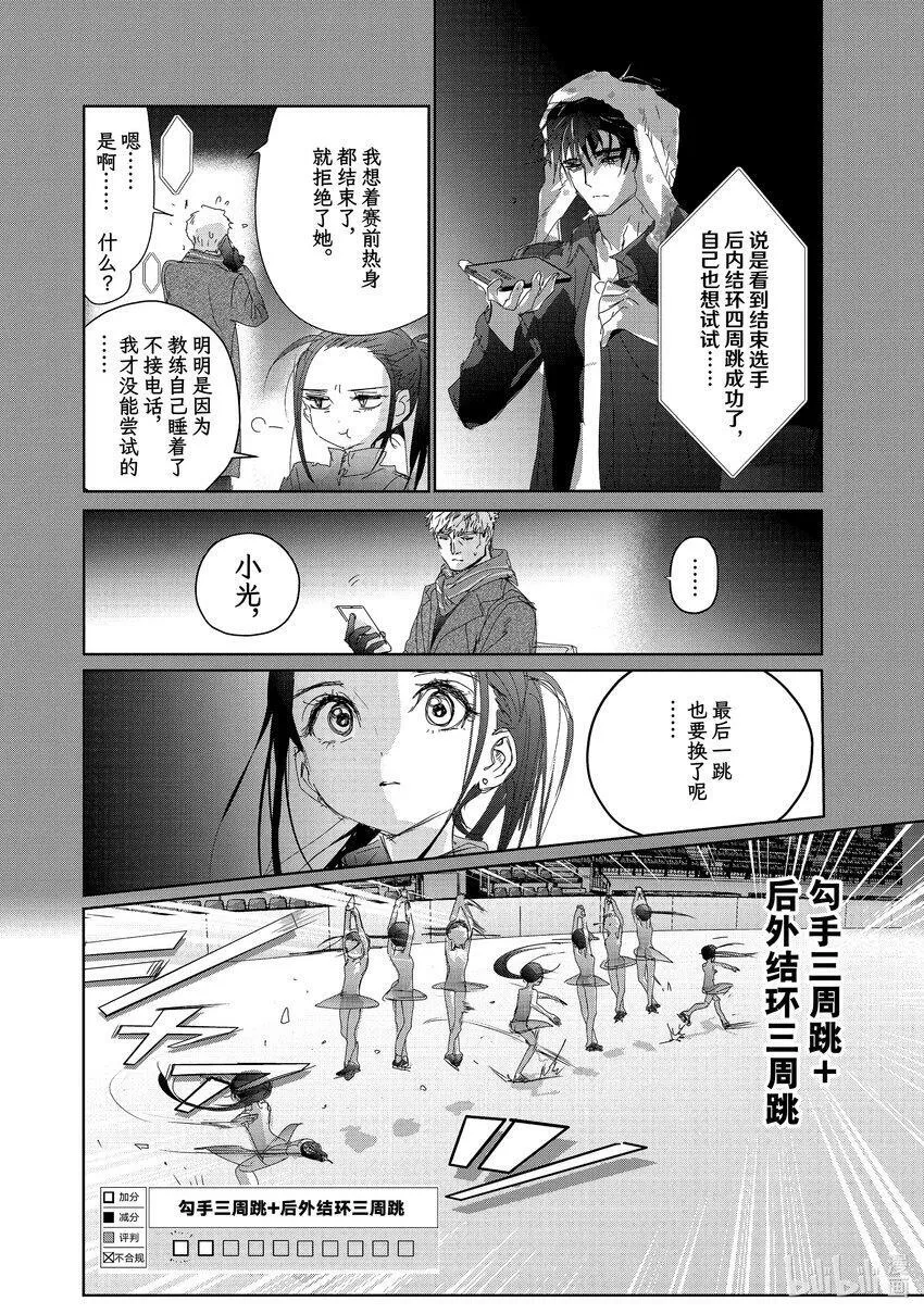 32 狼 第8页