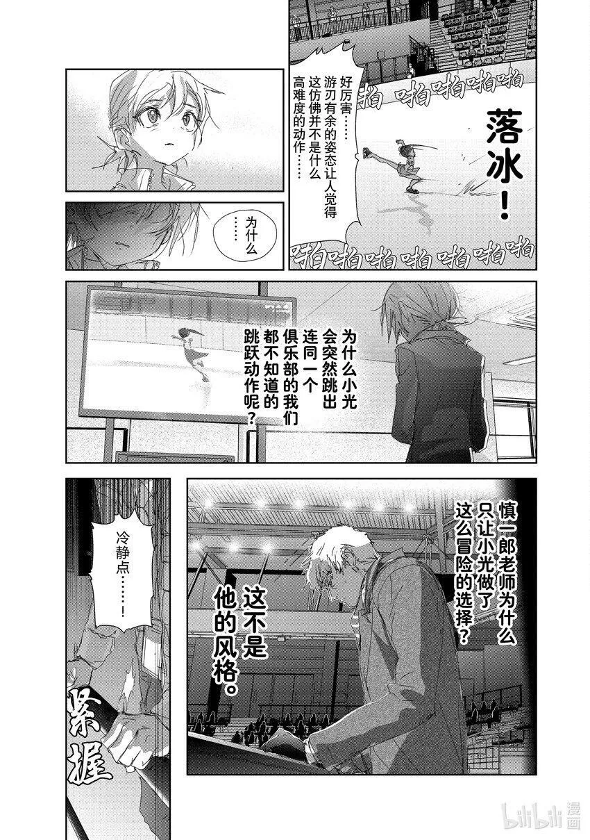 32 狼 第9页