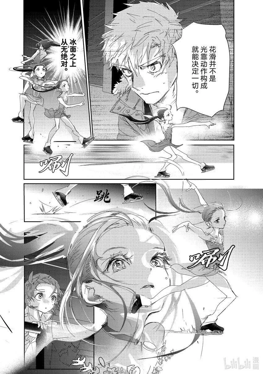32 狼 第10页