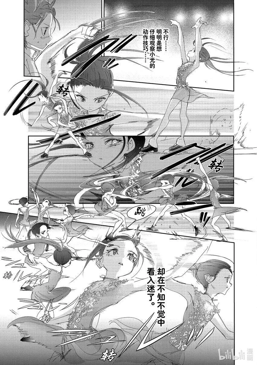 32 狼 第11页