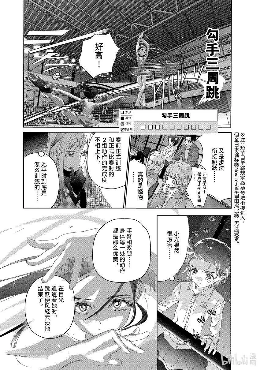 32 狼 第12页