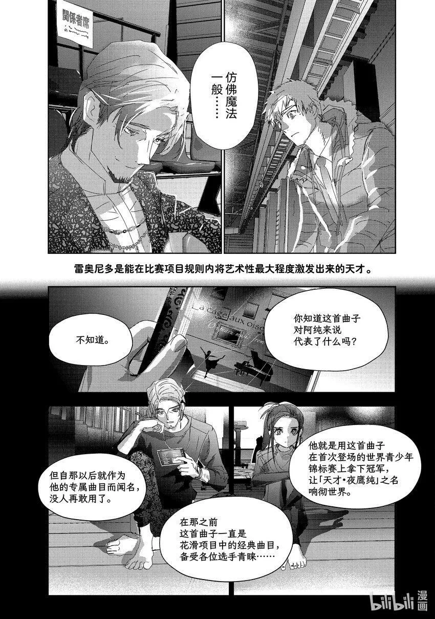 32 狼 第13页