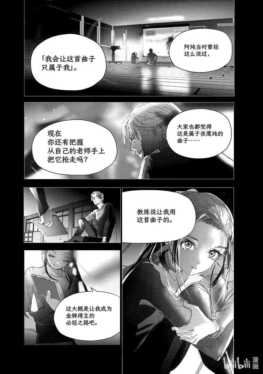 32 狼 第14页