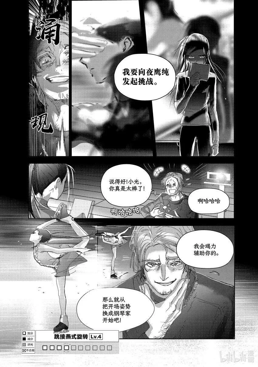 32 狼 第15页