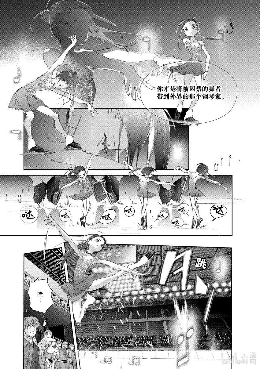 32 狼 第16页