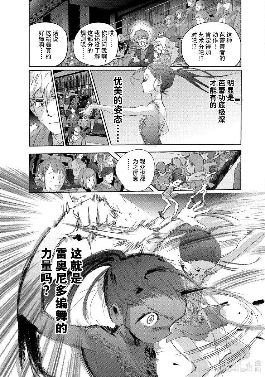 32 狼 第17页