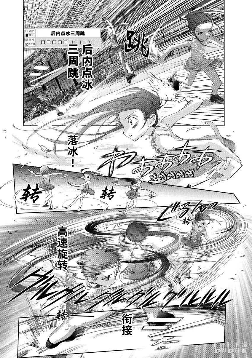 32 狼 第18页