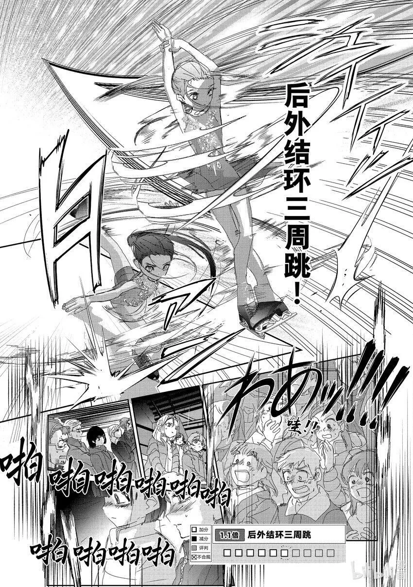 32 狼 第19页