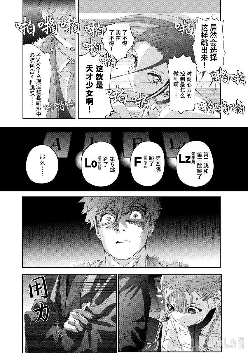 32 狼 第20页