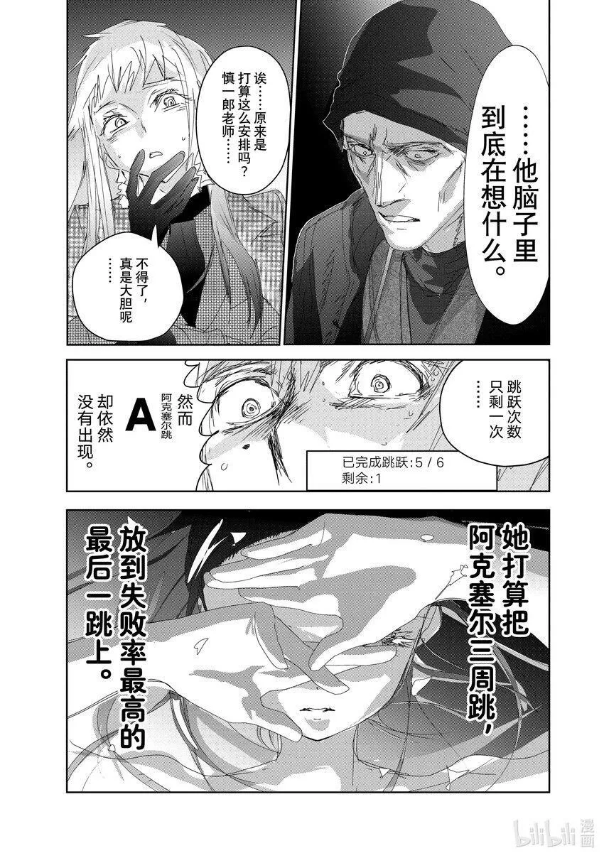 32 狼 第21页