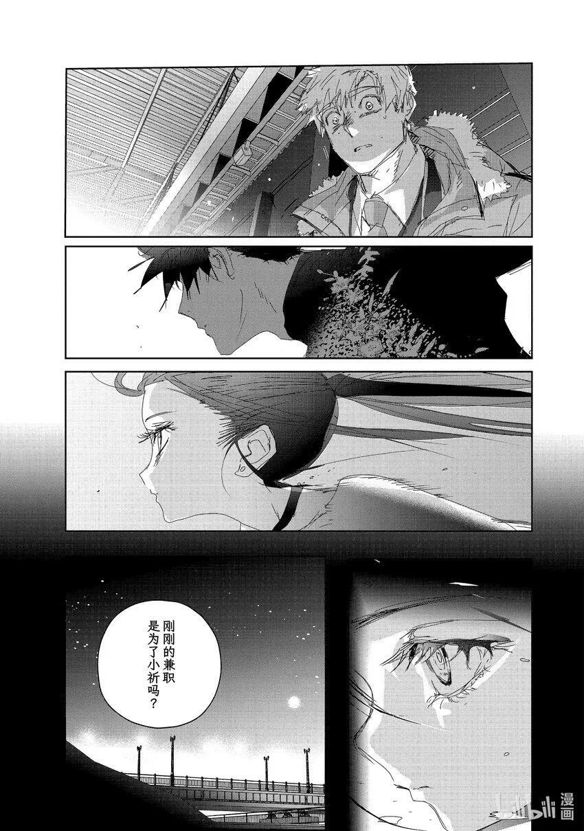 32 狼 第23页