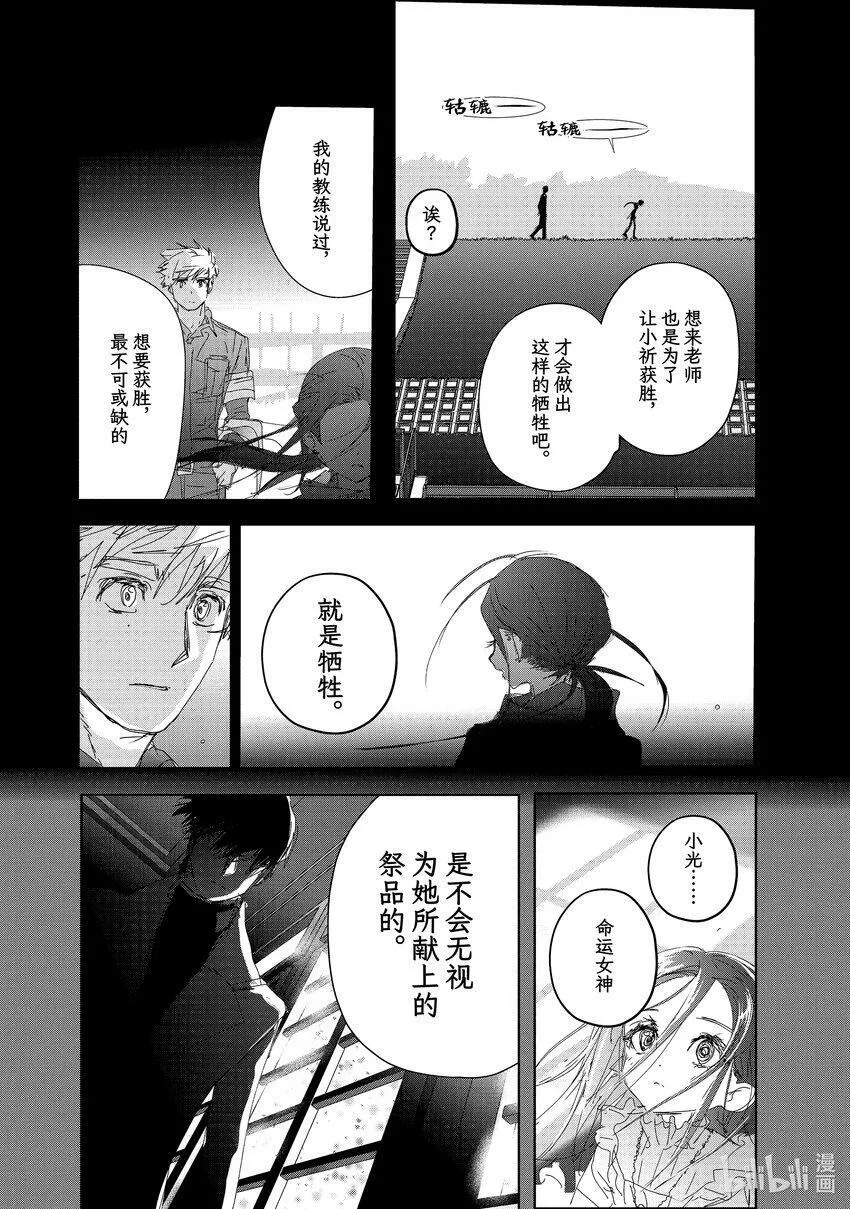 32 狼 第24页