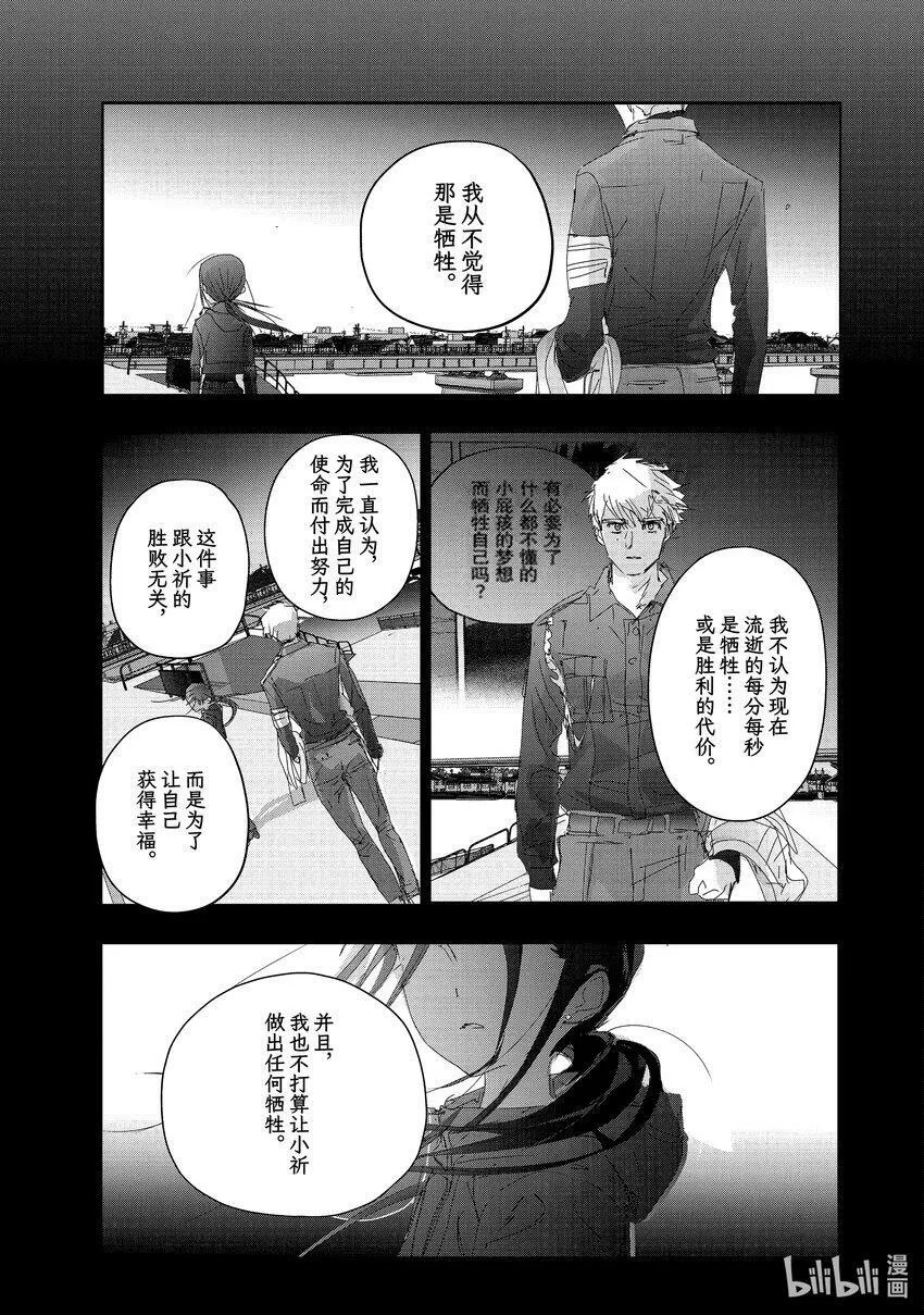 32 狼 第25页