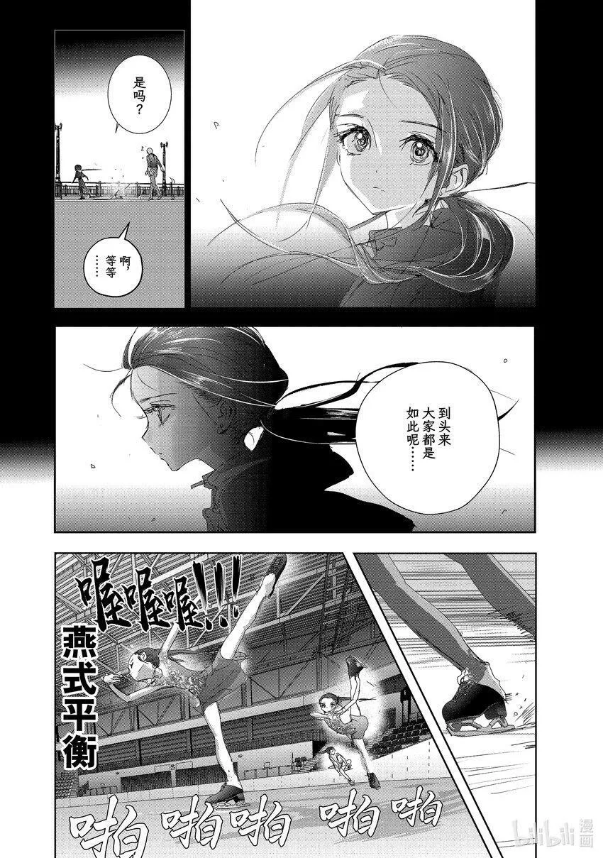 32 狼 第26页