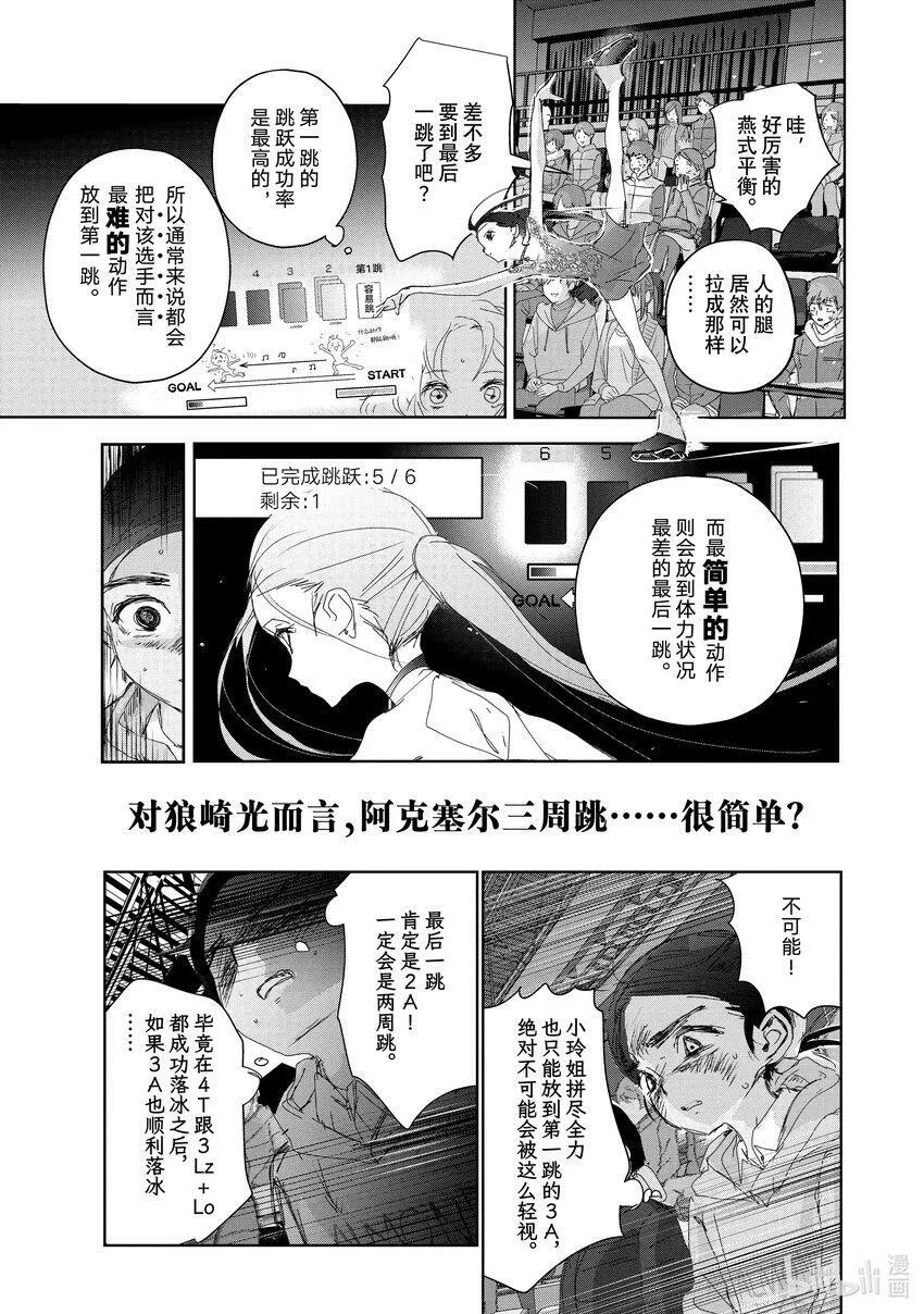 32 狼 第27页