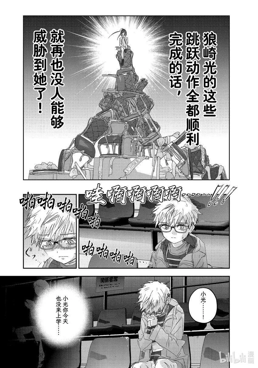 32 狼 第28页