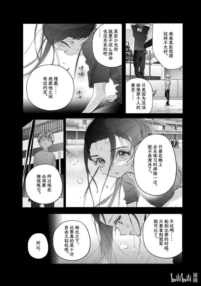 32 狼 第29页