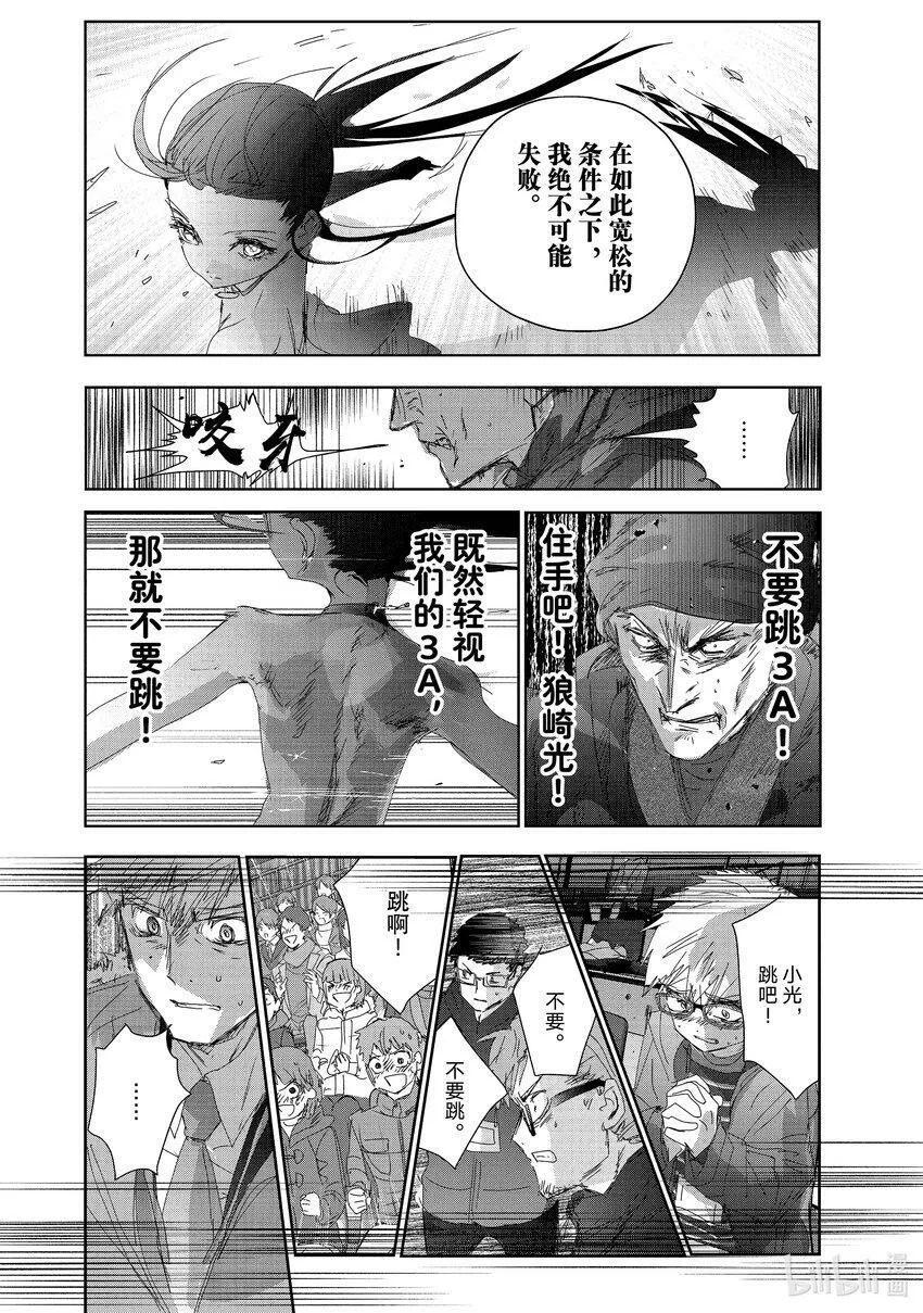 32 狼 第30页