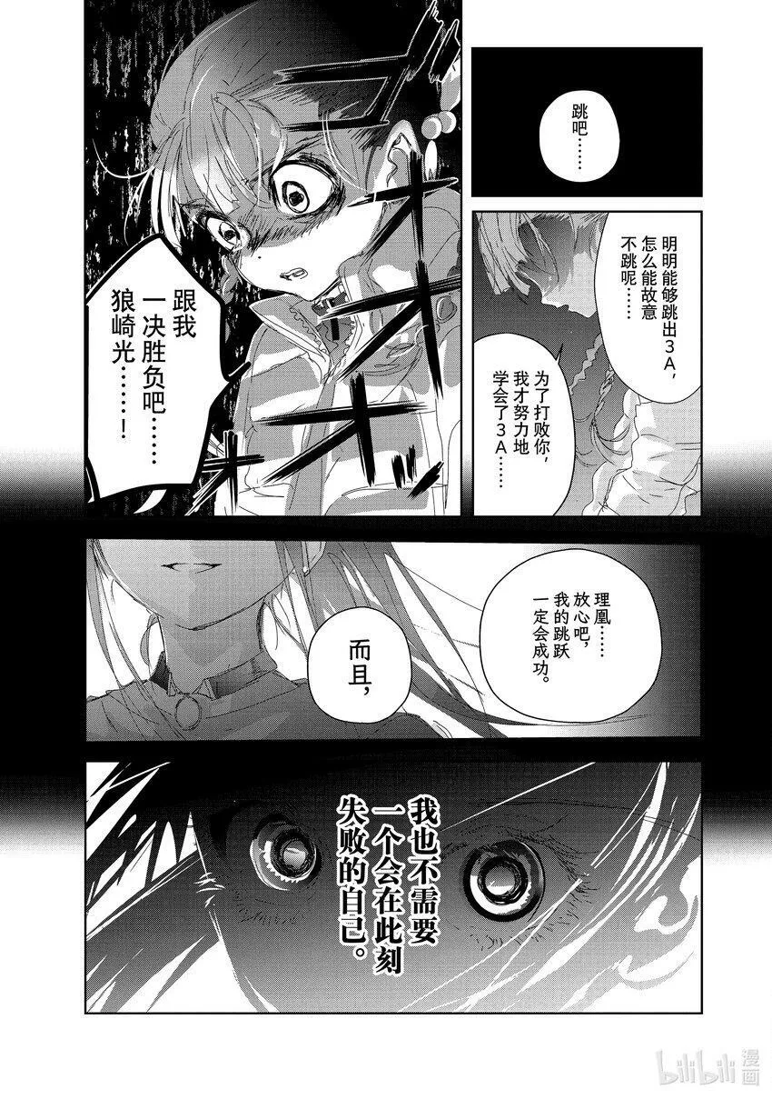 32 狼 第31页