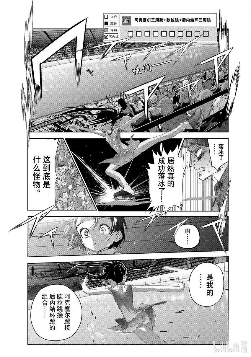 32 狼 第35页