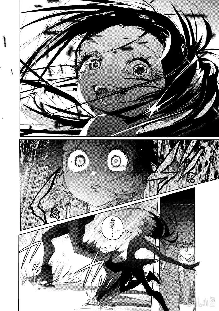 32 狼 第36页