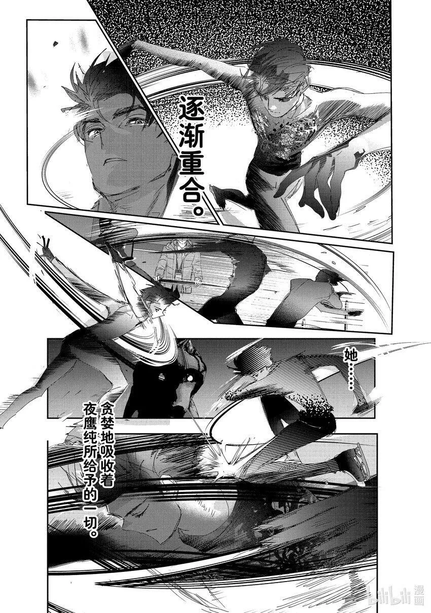 32 狼 第37页