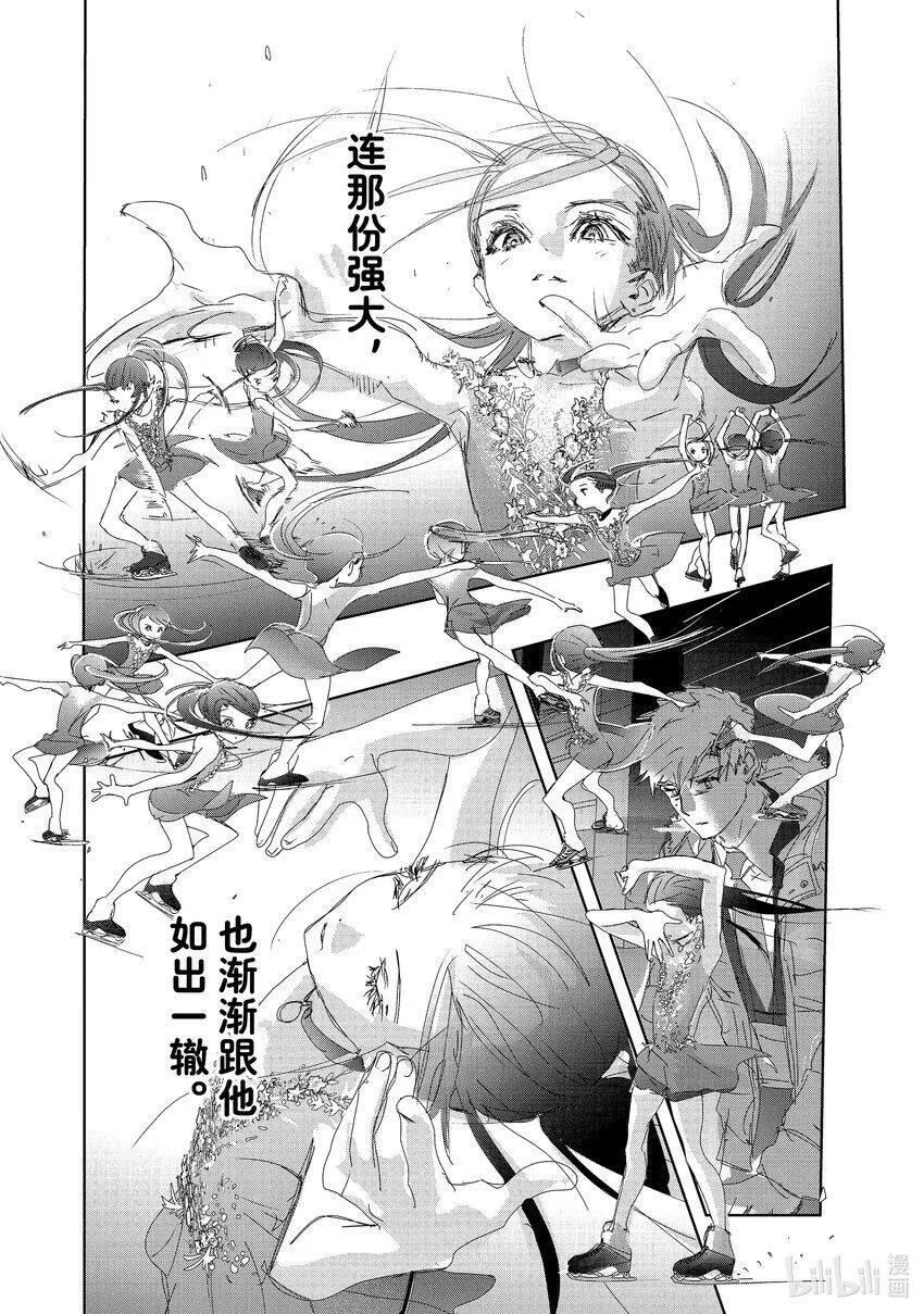 32 狼 第38页