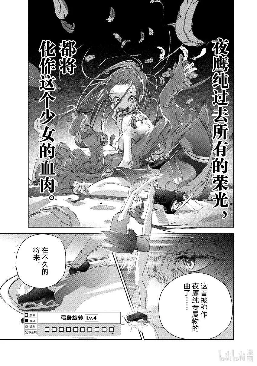 32 狼 第39页