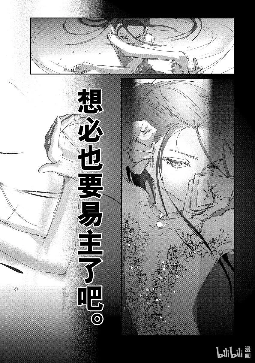 32 狼 第40页