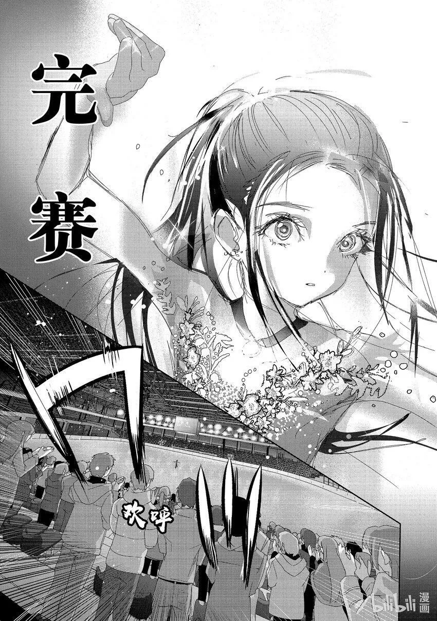 32 狼 第41页