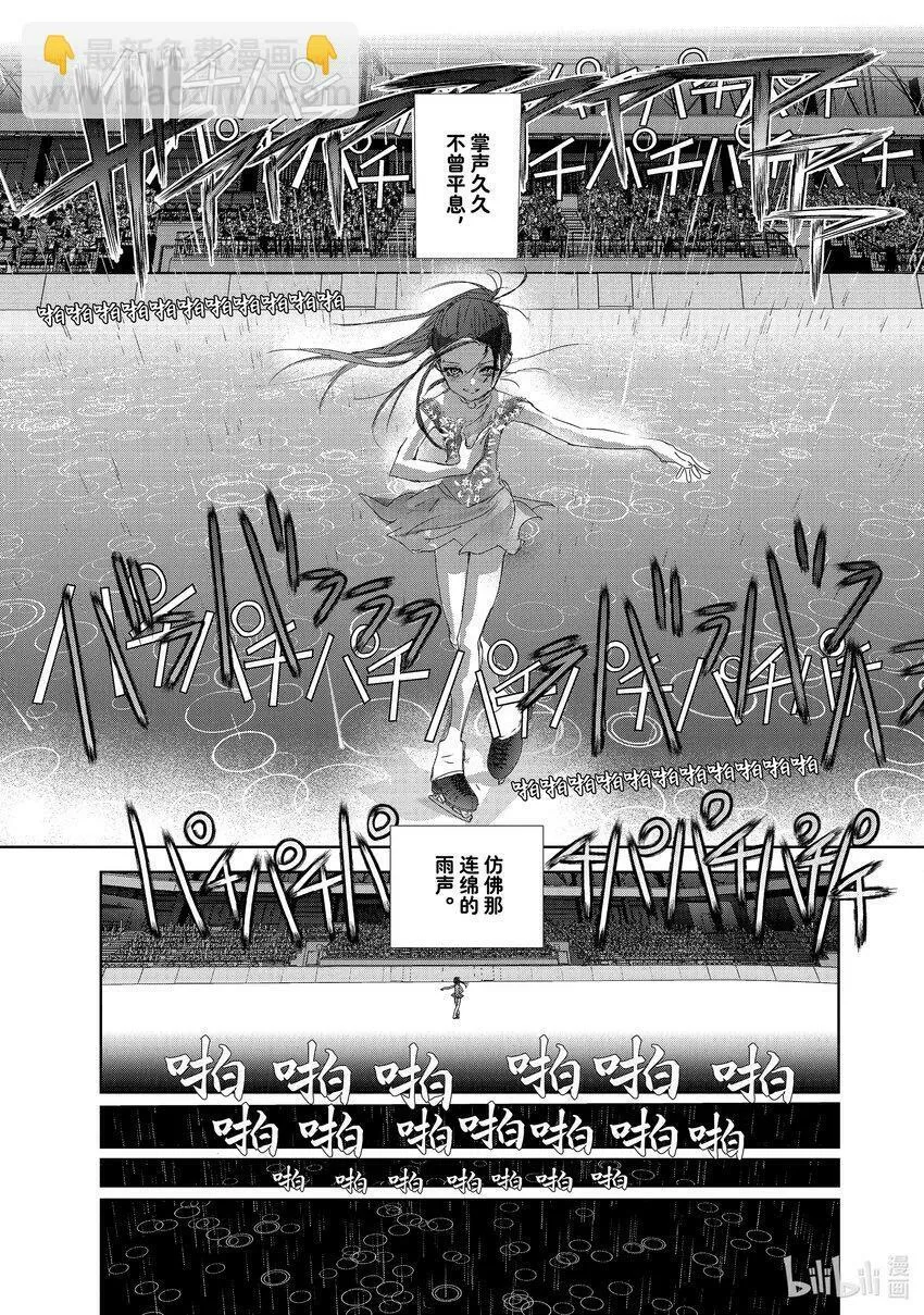 32 狼 第43页