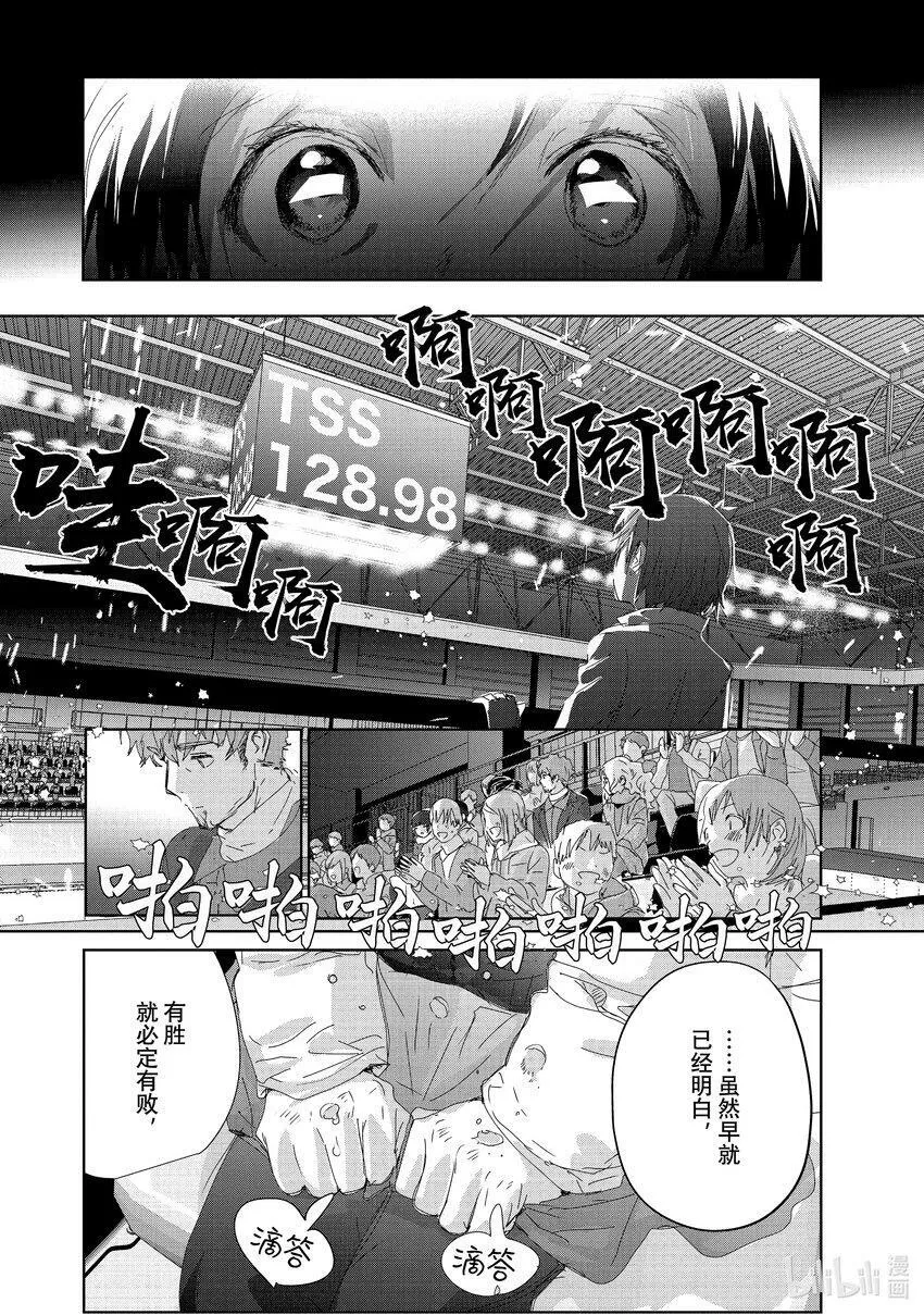 32 狼 第44页
