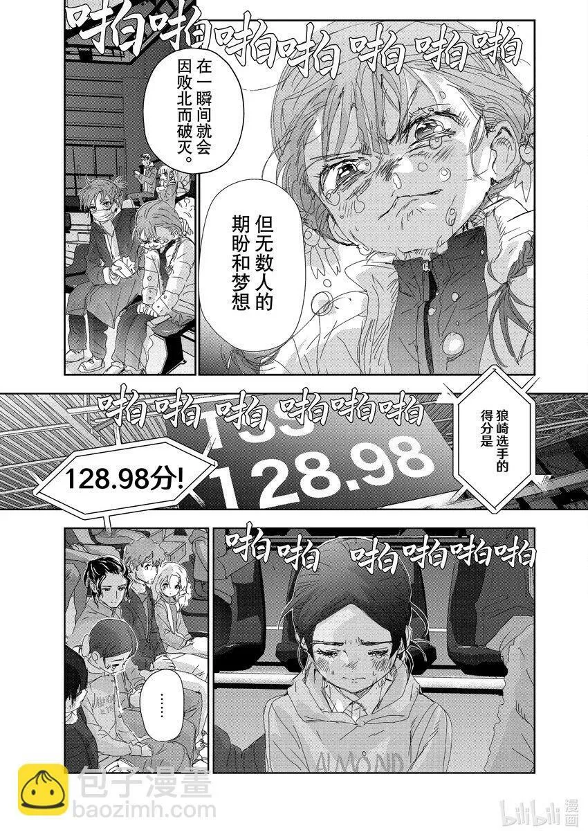 32 狼 第45页