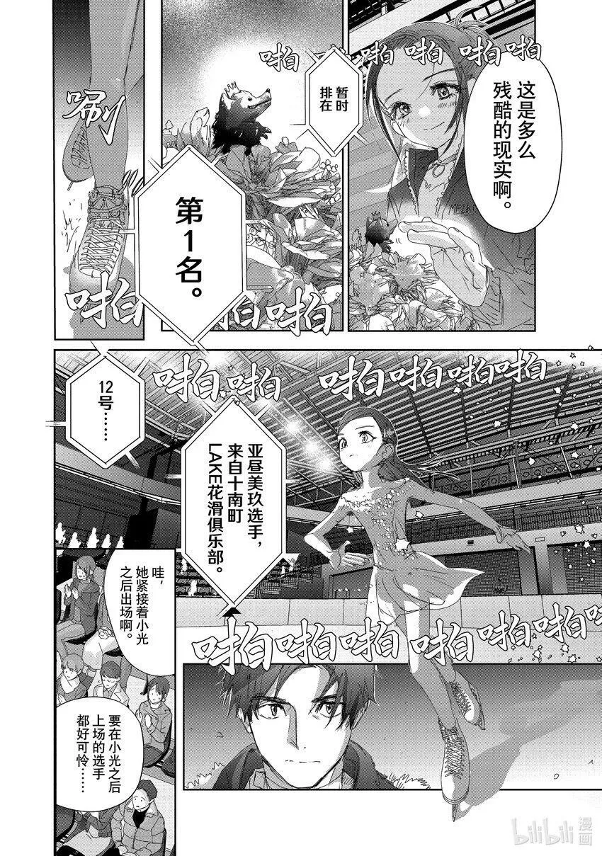 32 狼 第46页