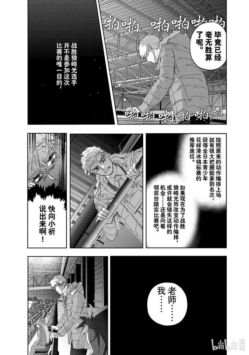 32 狼 第47页