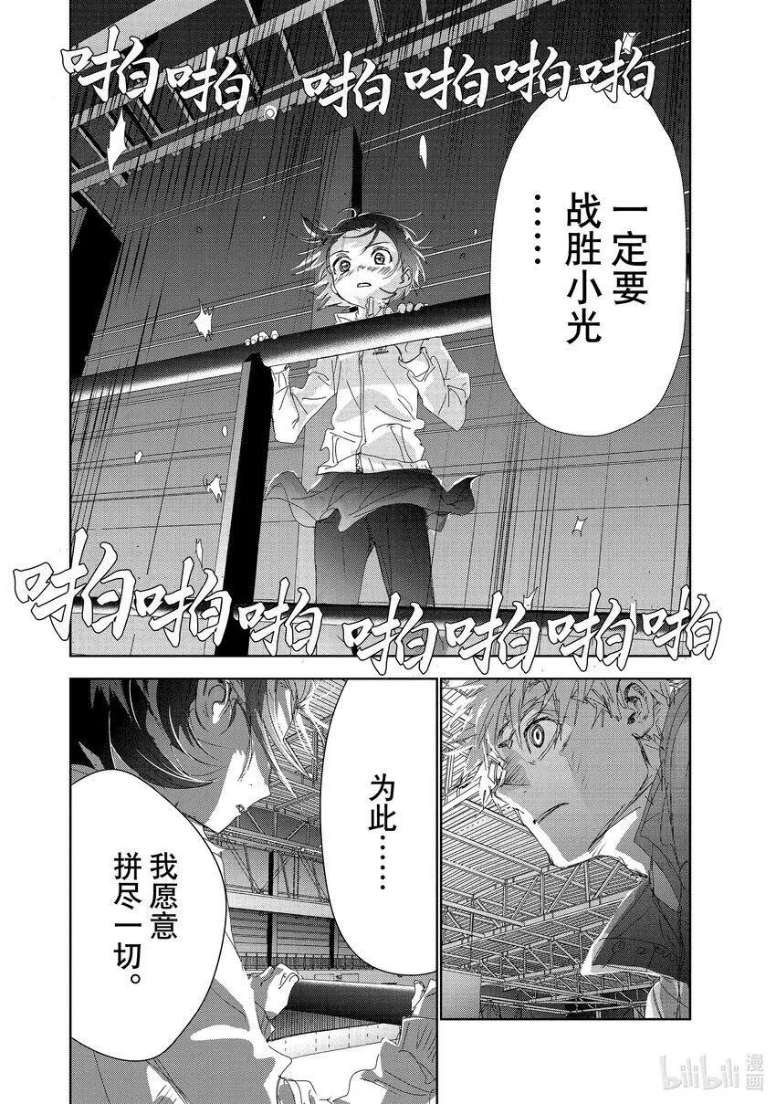 32 狼 第48页