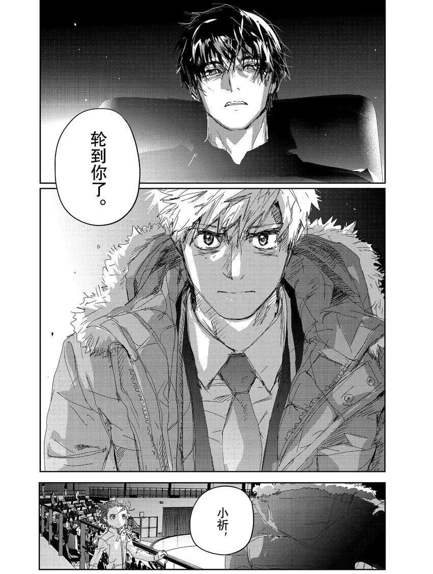 32 狼 第50页