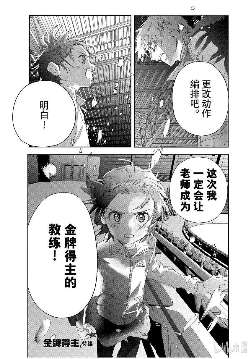 32 狼 第51页